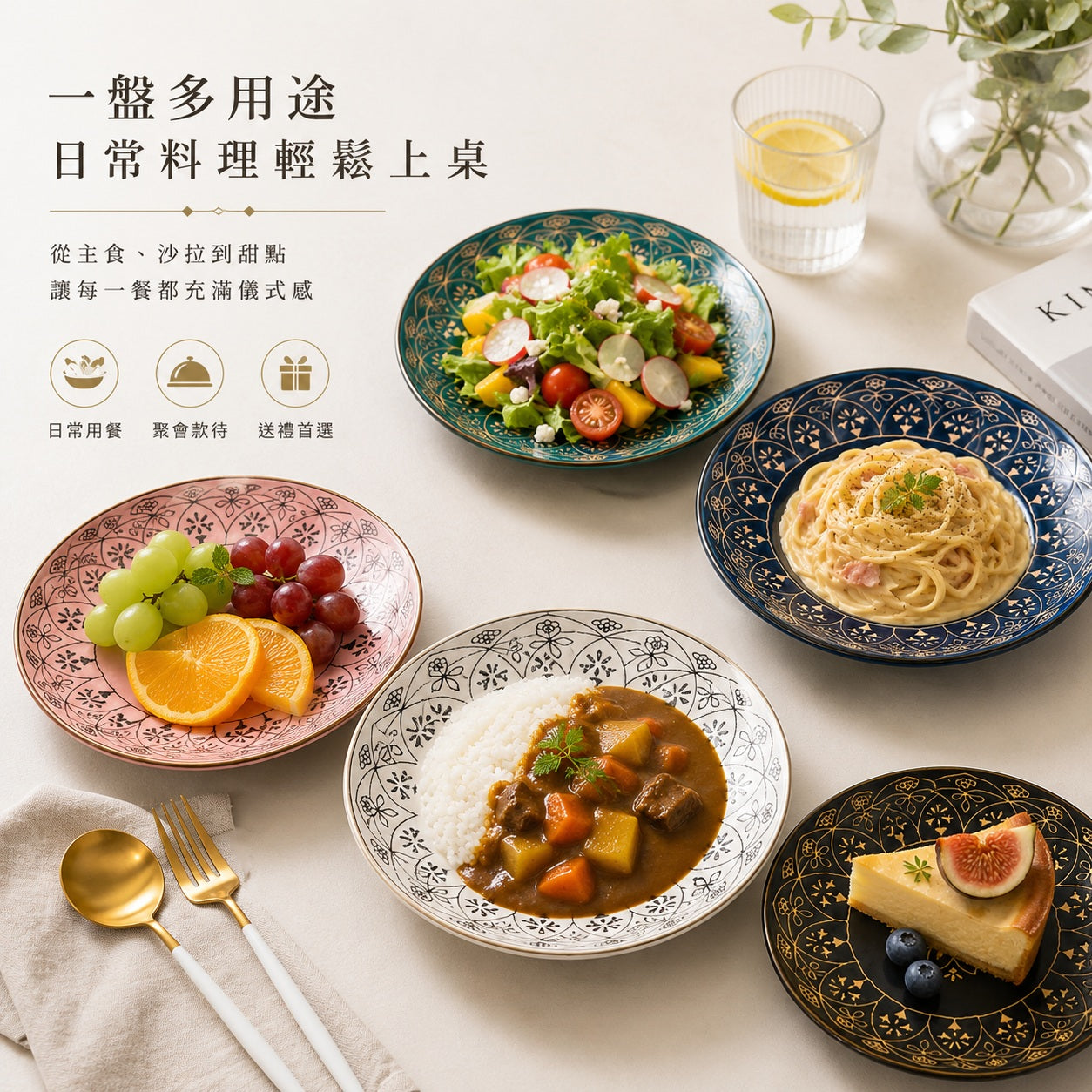 摩洛哥風陶瓷餐盤5件組｜日式餐具｜01577