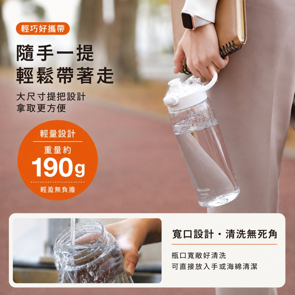 日本品牌 SANTECO Track & Go 1L 時間刻度水壺｜1000ml 冷水瓶