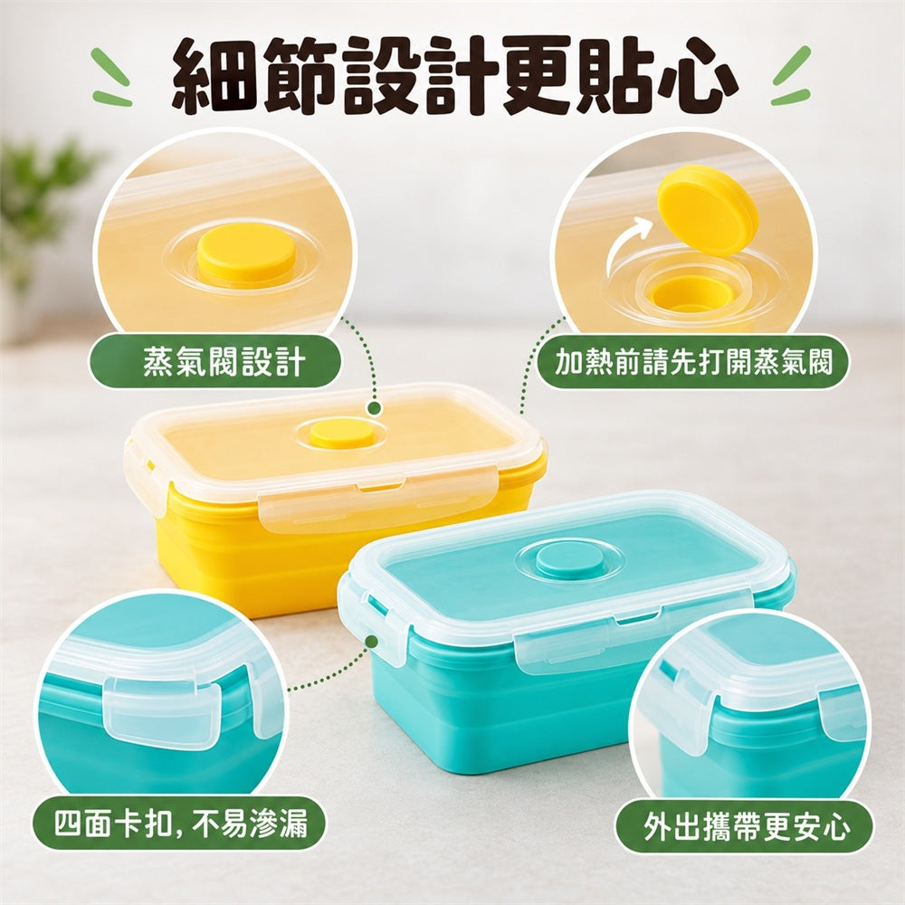540ml折疊矽膠收納盒 蒸氣閥與卡扣細節
