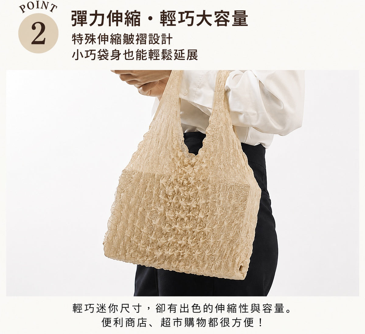 RABLISS 伸縮皺褶環保購物袋 收納與展開示意