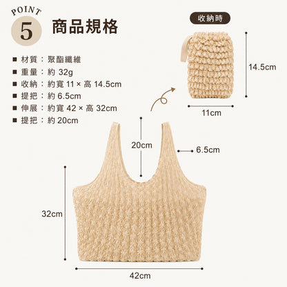 RABLISS 皺褶環保購物袋 商品細節
