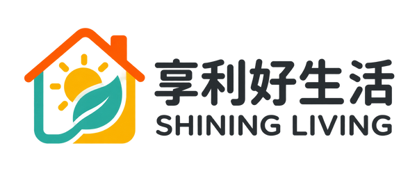 享利好生活